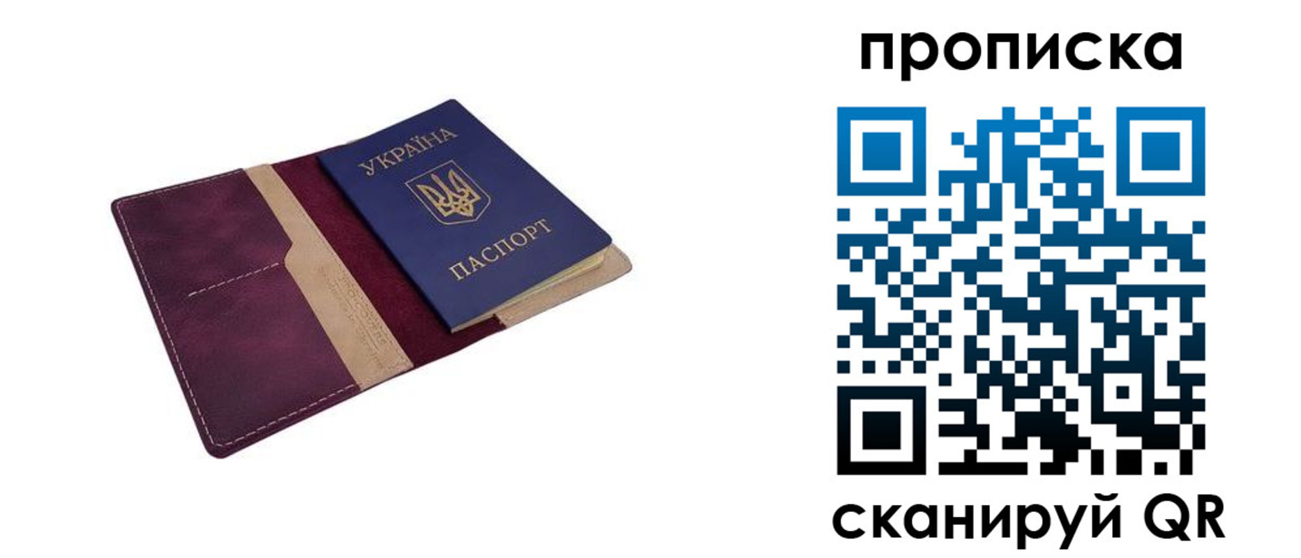 временная регистрация для школы в Реутове