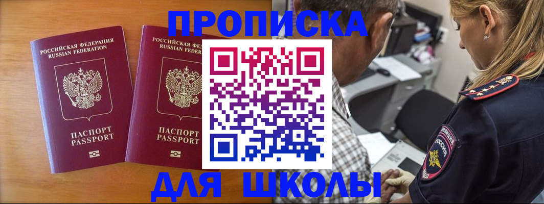 временная регистрация собственник в Реутове
