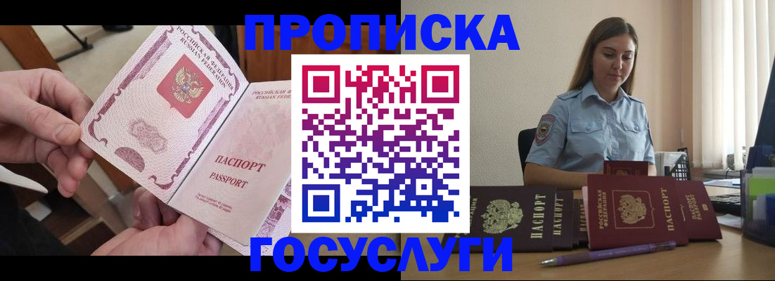 миграционный учет в Реутове
