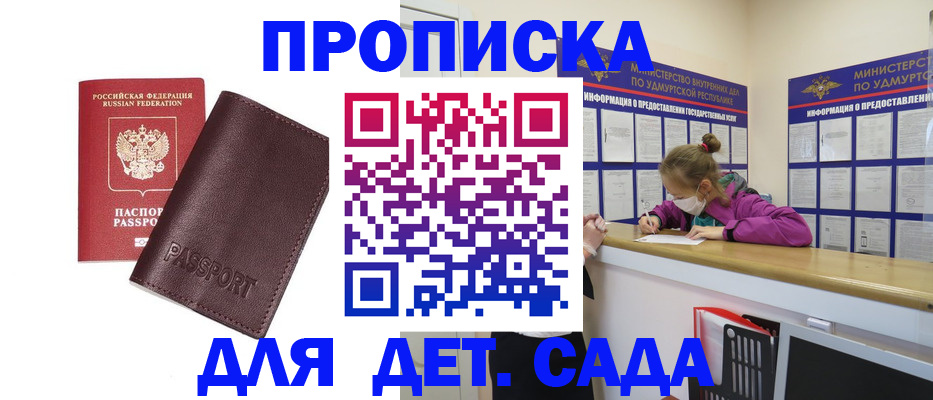 найти адрес прописки в Реутове