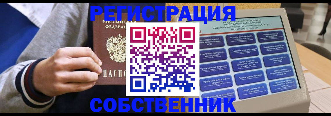 временная регистрация госуслуги в Реутове