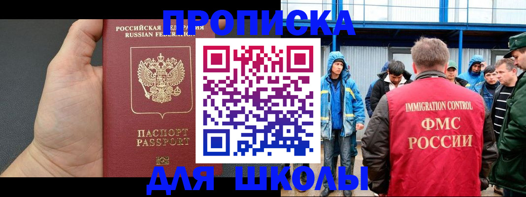 регистрация для дет. сада в Реутове